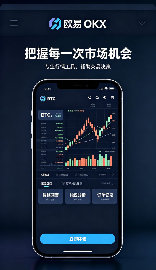 欧交易所app下载使用心得体会